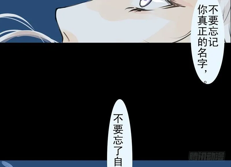 第18话 你的名字 第32页