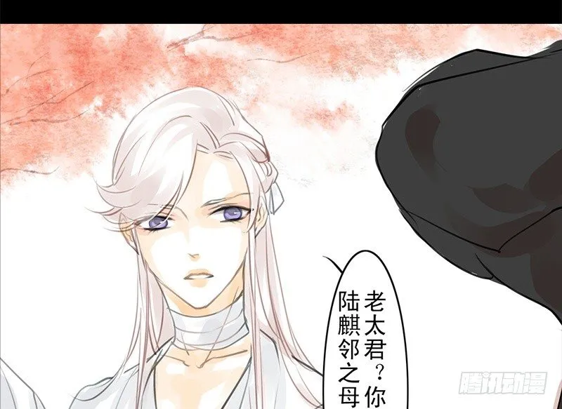第19话 无焕先生 第45页