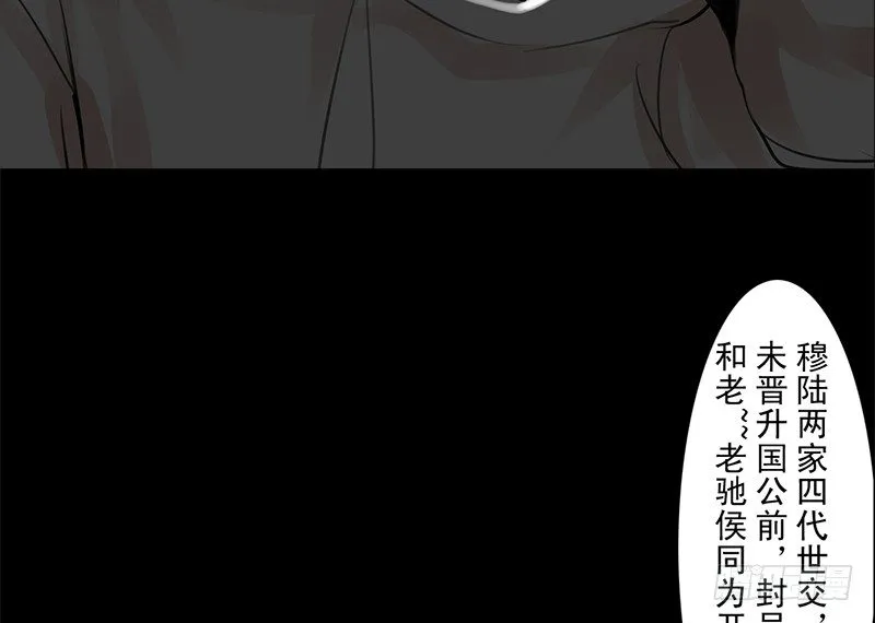 第19话 无焕先生 第48页