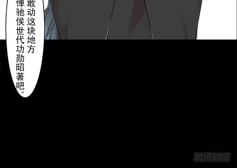 第19话 无焕先生 第52页