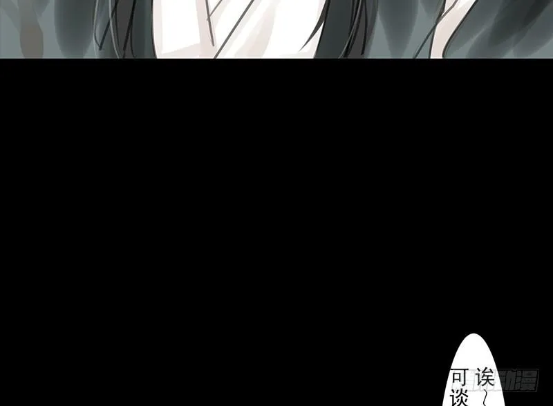 第20话 老太君 第12页