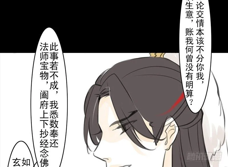 第20话 老太君 第13页