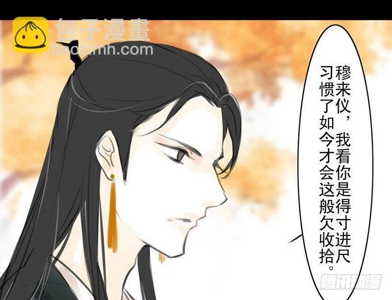 第20话 老太君 第16页