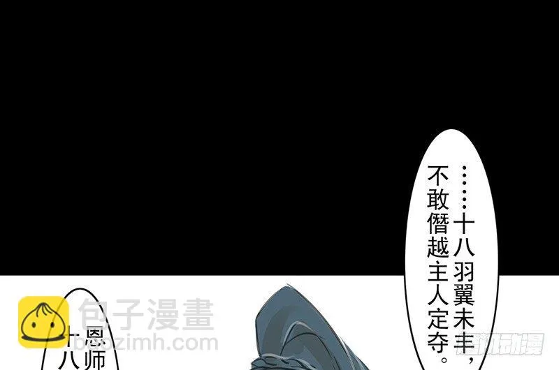 第20话 老太君 第43页
