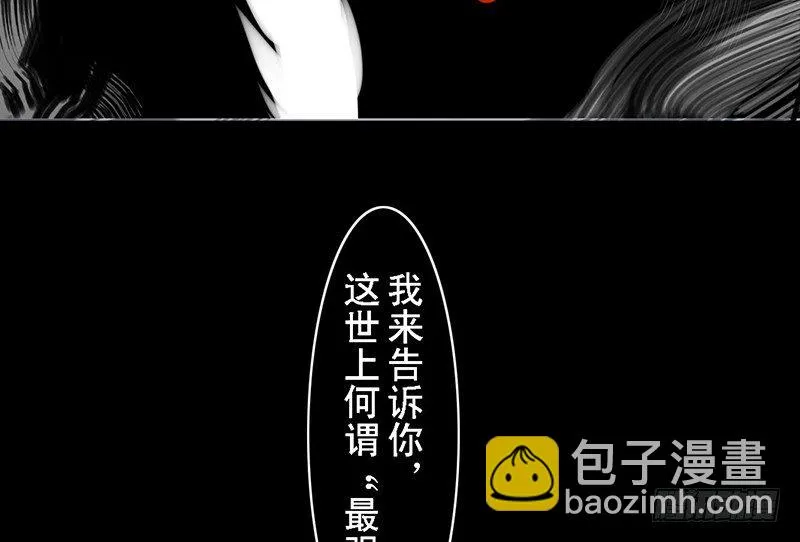 第21话 回忆 第33页