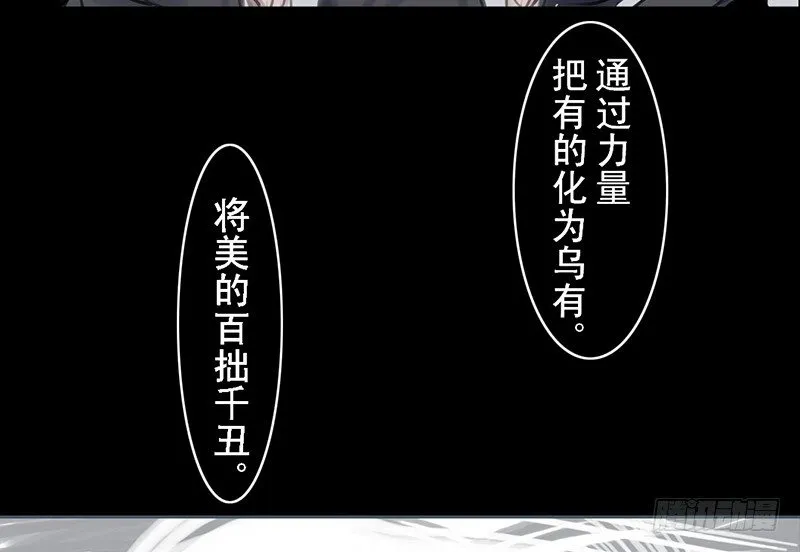 第21话 回忆 第36页