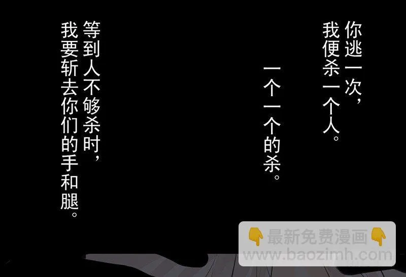 第21话 回忆 第39页