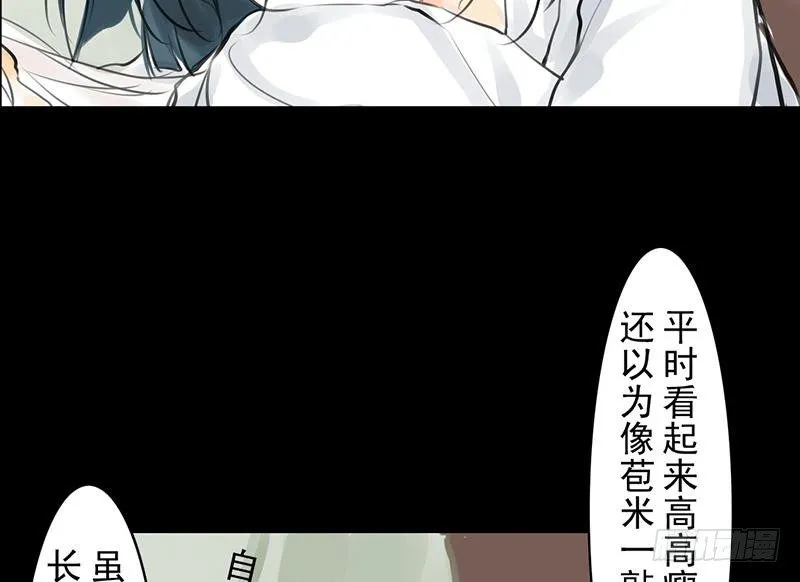 第22话 再等等 第21页