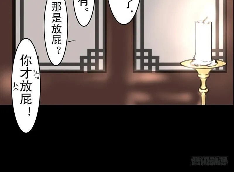 第22话 再等等 第30页