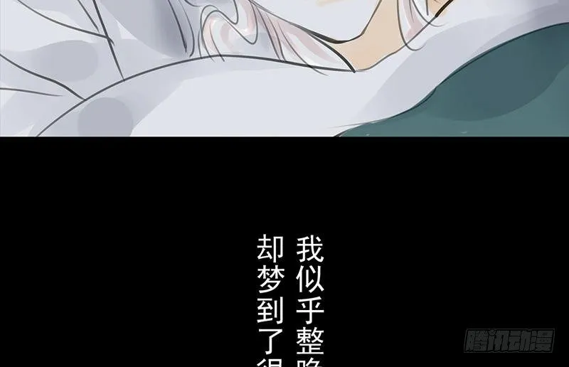 第23话 望乡之客 第7页
