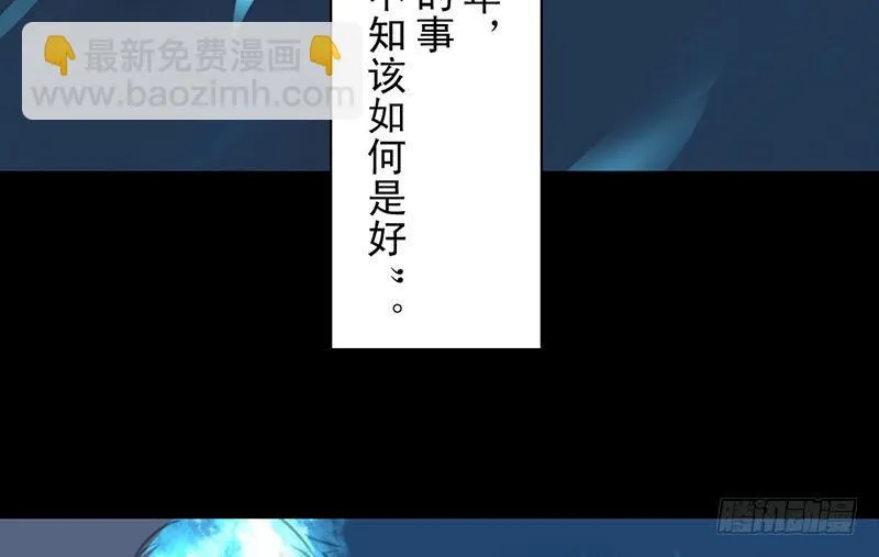 第23话 望乡之客 第17页