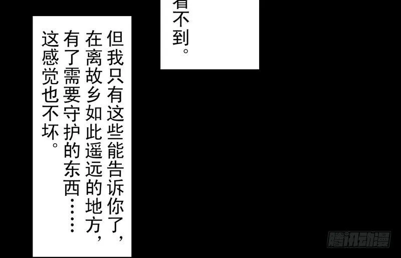 第23话 望乡之客 第24页