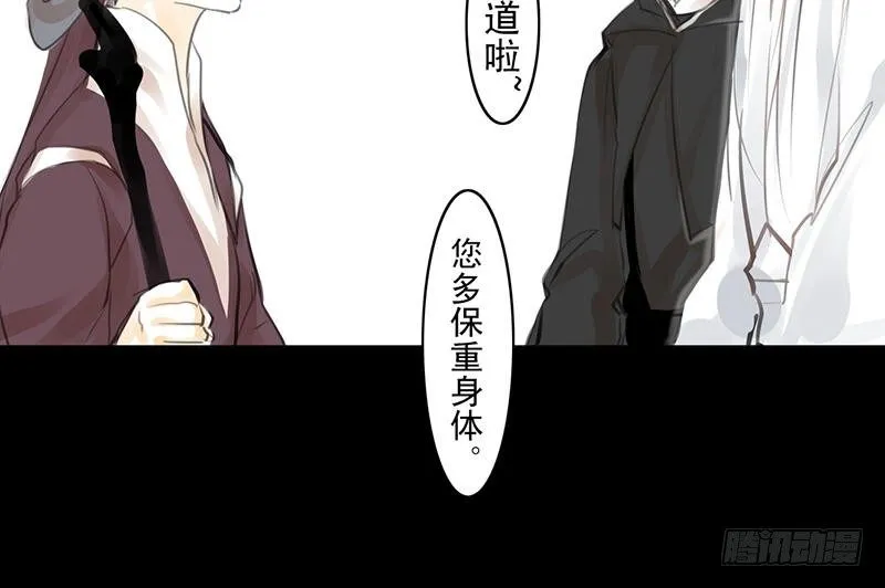 第23话 望乡之客 第42页