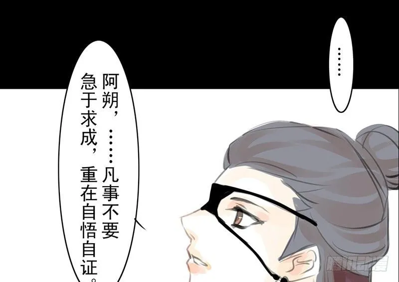 第23话 望乡之客 第46页