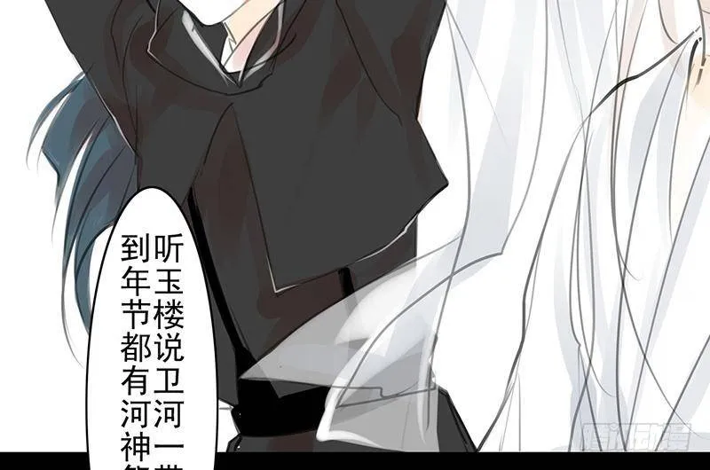 第24话 谛听指 第7页