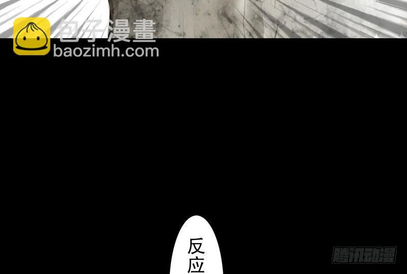 第24话 谛听指 第17页