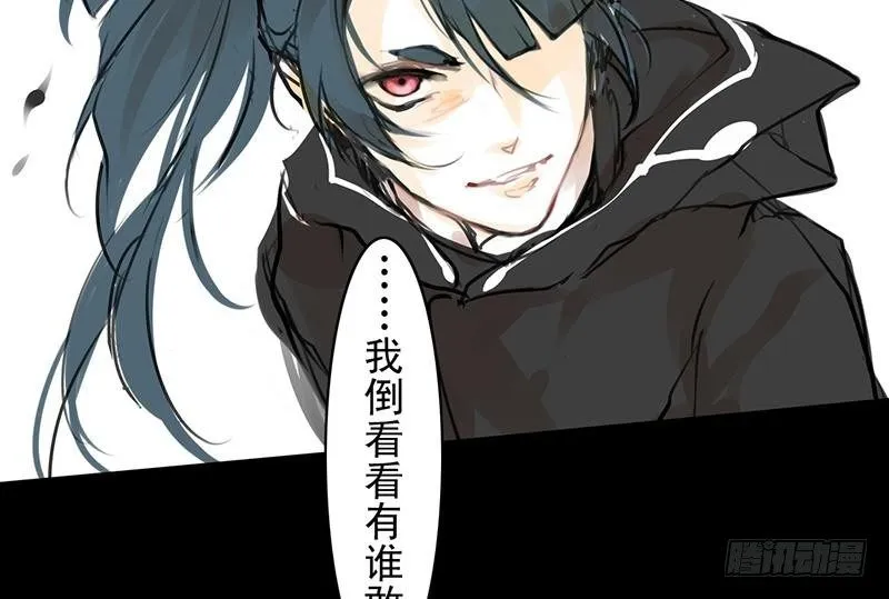 第24话 谛听指 第30页