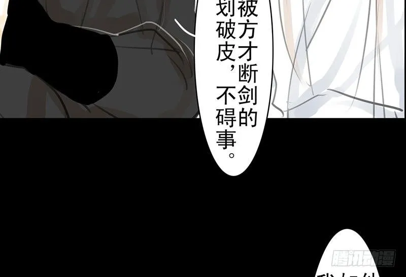 第24话 谛听指 第59页