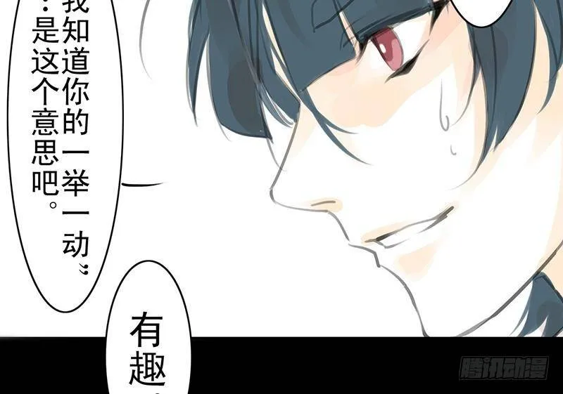 第24话 谛听指 第61页