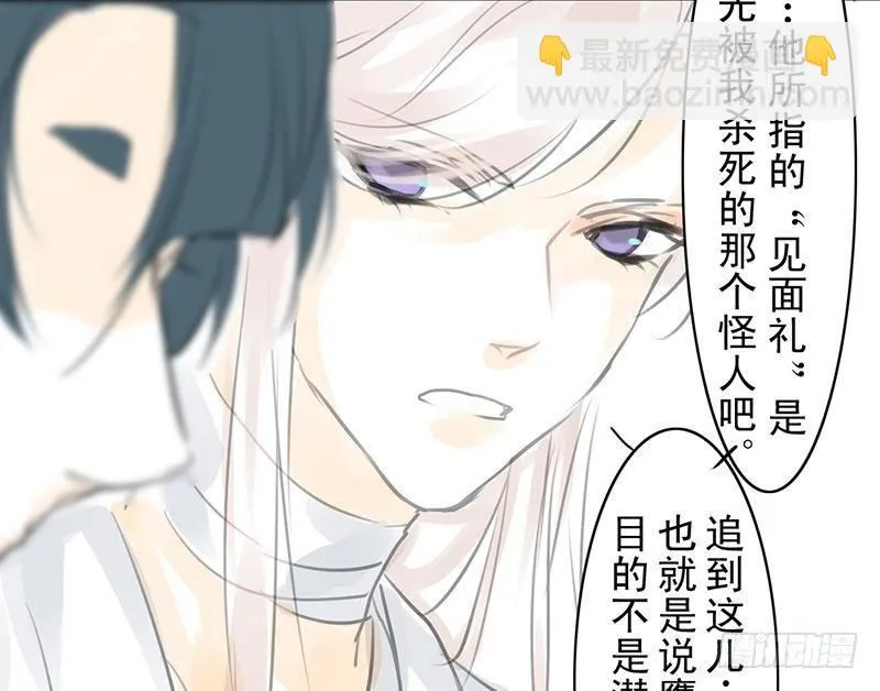 第24话 谛听指 第63页