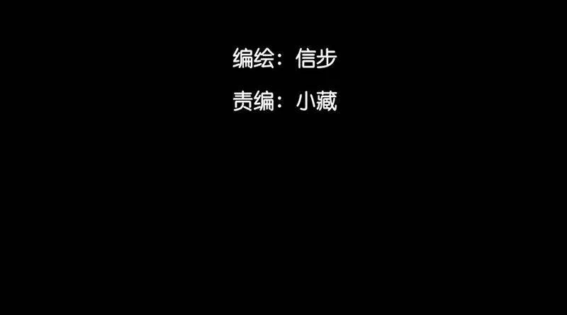 第25话 河神祭祀 第5页