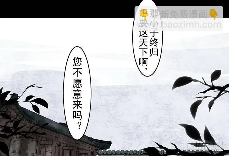 第25话 河神祭祀 第7页