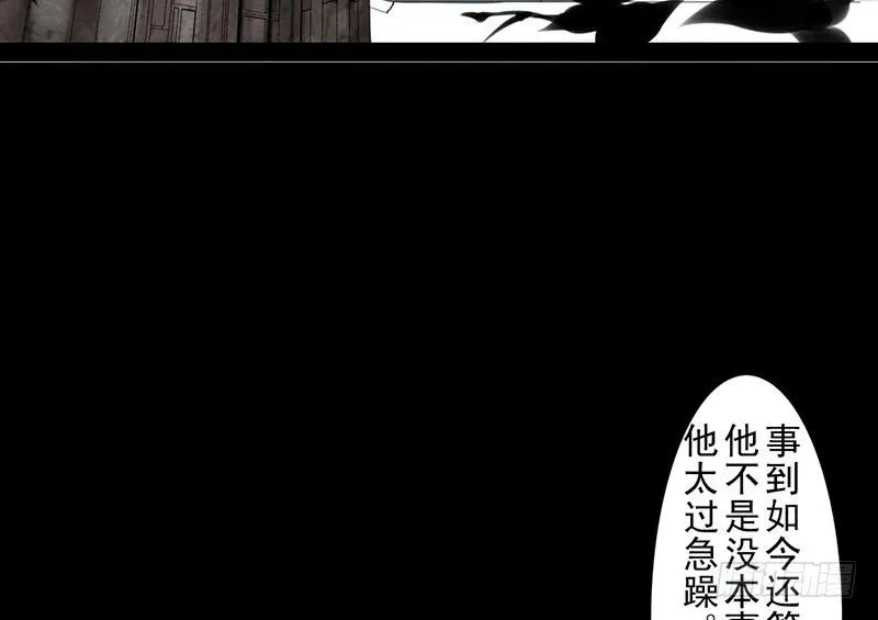 第25话 河神祭祀 第8页