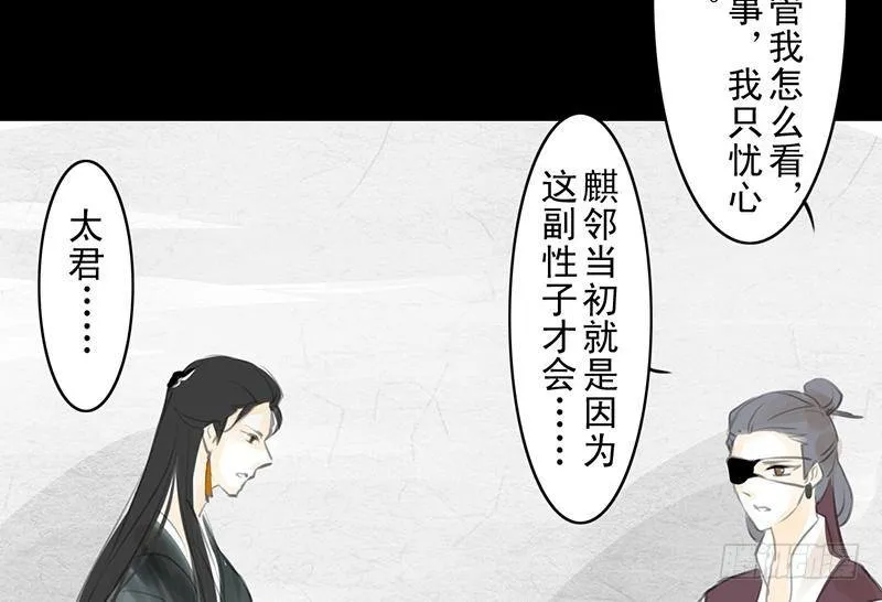 第25话 河神祭祀 第9页