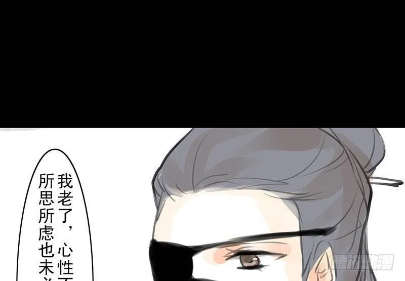 第25话 河神祭祀 第11页