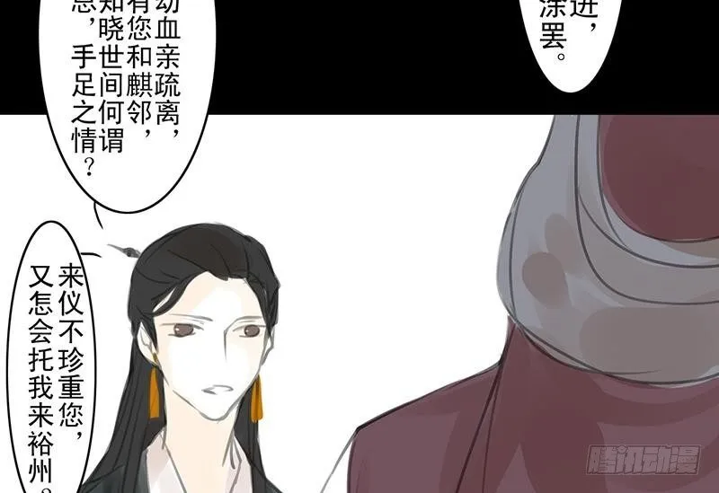 第25话 河神祭祀 第14页