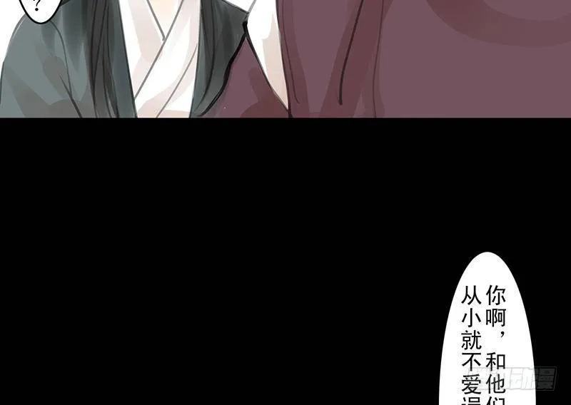 第25话 河神祭祀 第15页