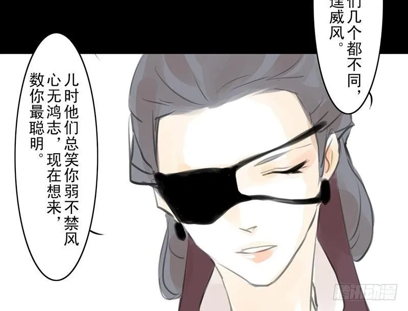 第25话 河神祭祀 第16页