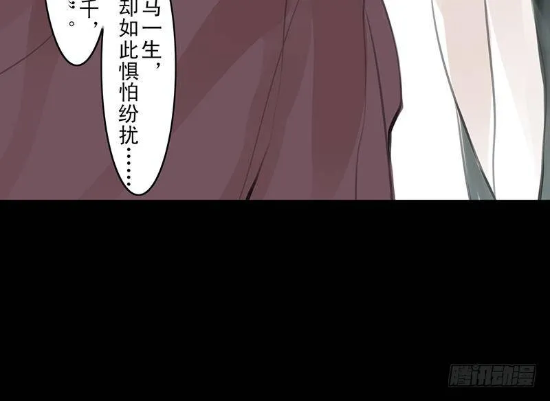 第25话 河神祭祀 第19页