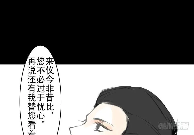 第25话 河神祭祀 第20页