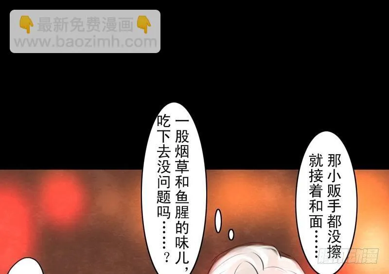 第25话 河神祭祀 第36页