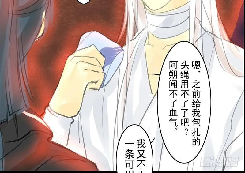 第25话 河神祭祀 第44页