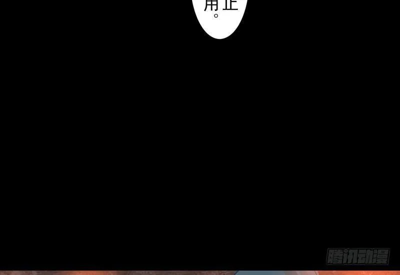 第25话 河神祭祀 第45页