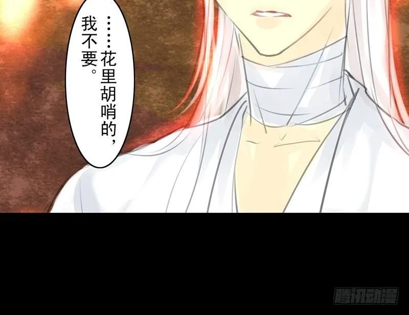 第25话 河神祭祀 第51页