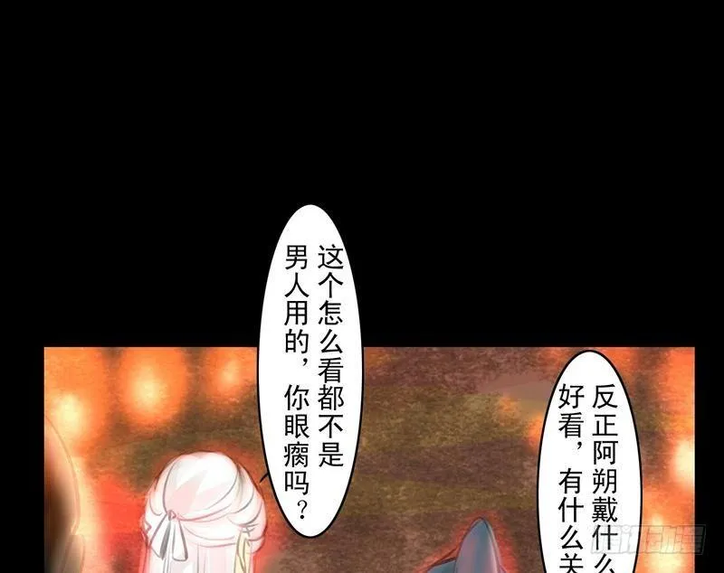 第25话 河神祭祀 第52页