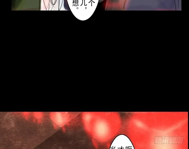 第25话 河神祭祀 第54页