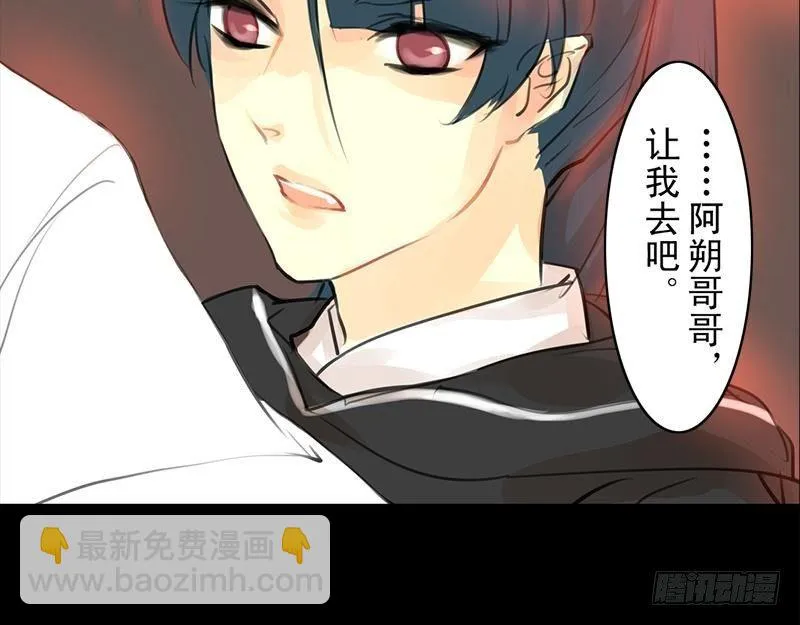 第26话 来者不善 第20页