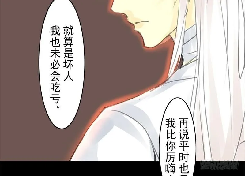 第26话 来者不善 第22页