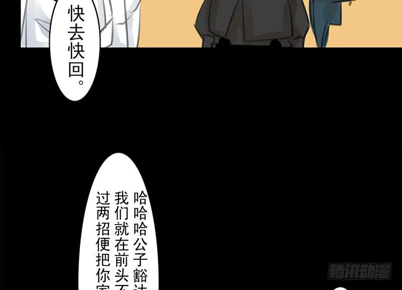 第26话 来者不善 第24页