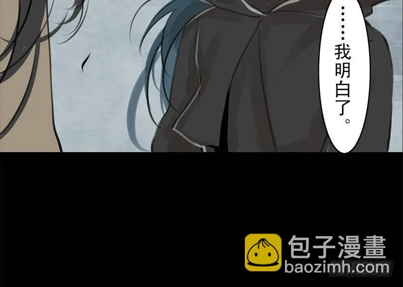 第26话 来者不善 第47页