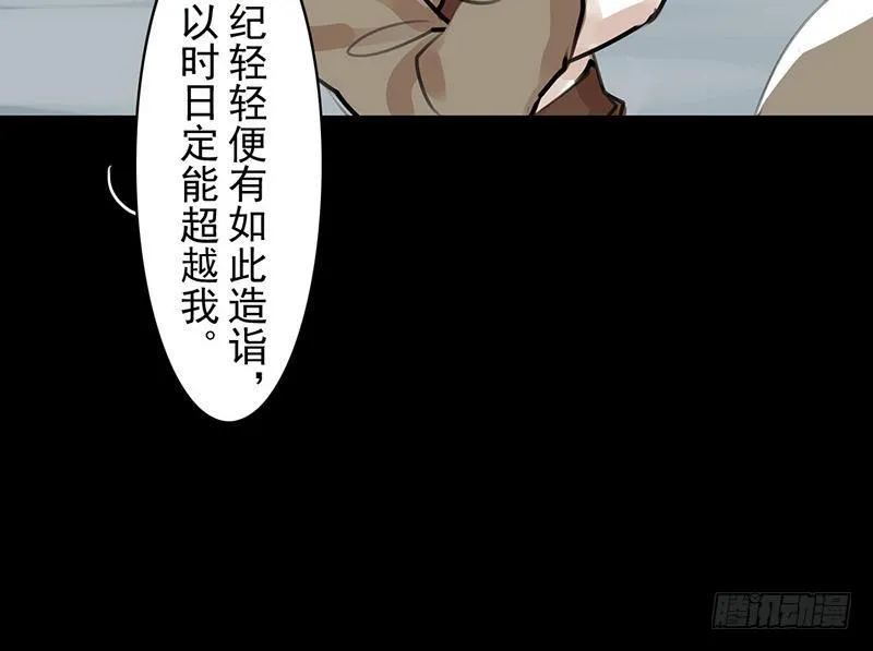 第27话 虽败犹荣 第23页