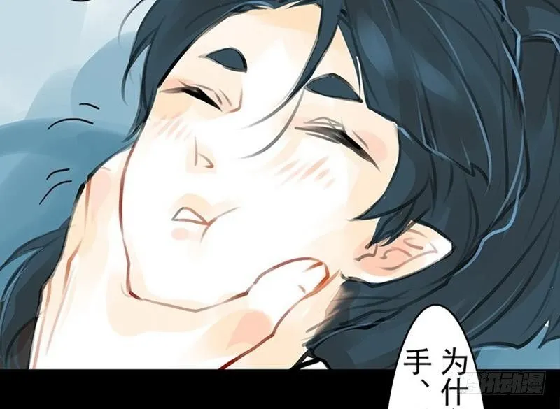 第28话 倾诉 第16页