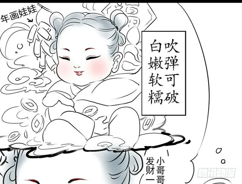 第28话 倾诉 第18页