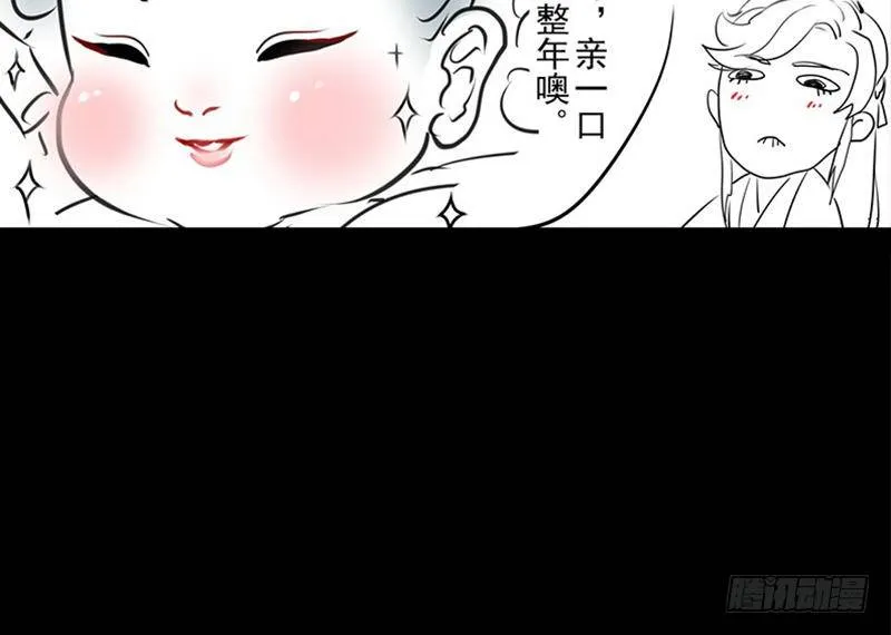 第28话 倾诉 第19页