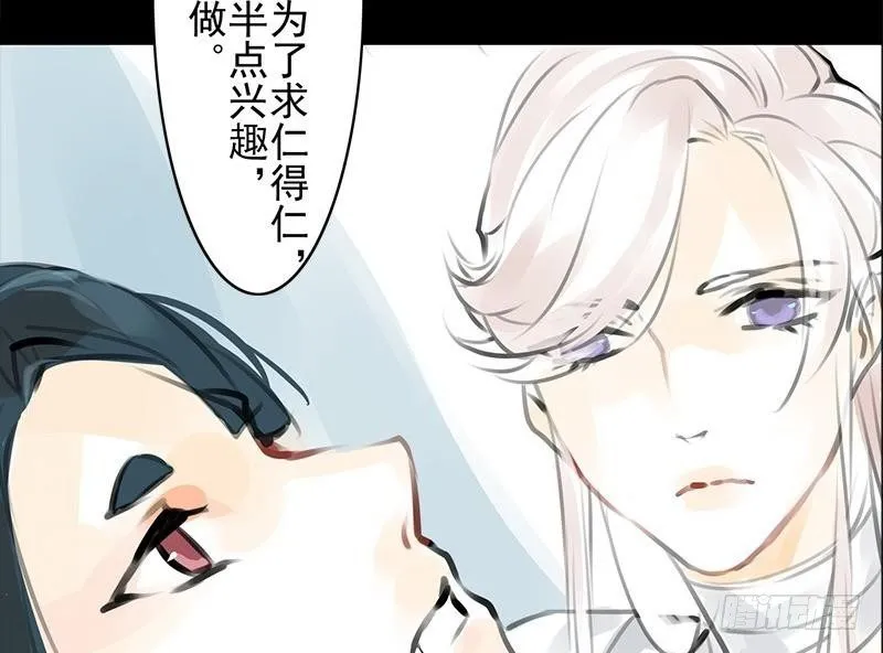 第28话 倾诉 第35页