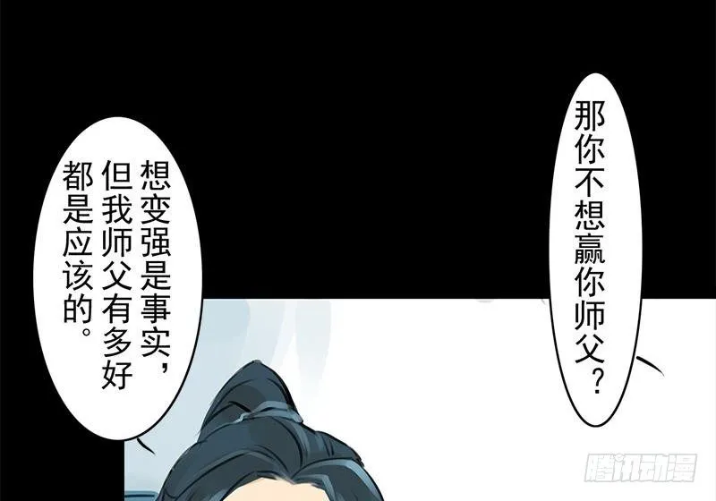 第28话 倾诉 第41页
